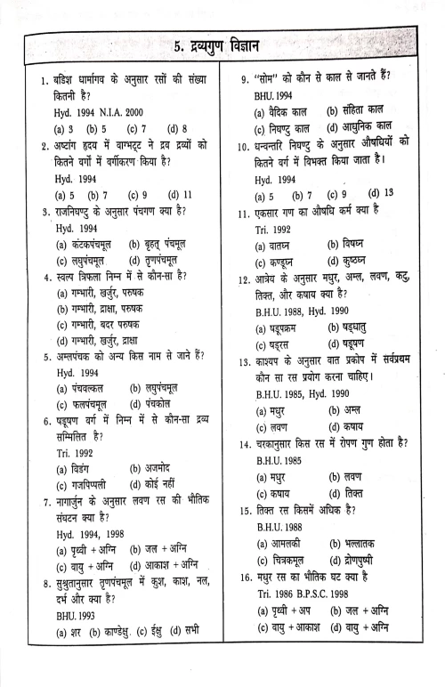 Saphalata Sutra (CSBG 114)